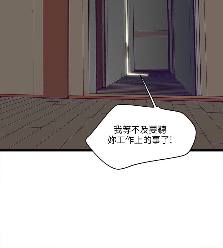 同室操戈的意思10个字漫画,第8章：红牌1图
