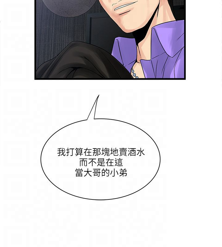 同室牢友完整版漫画,第43章：见面5图