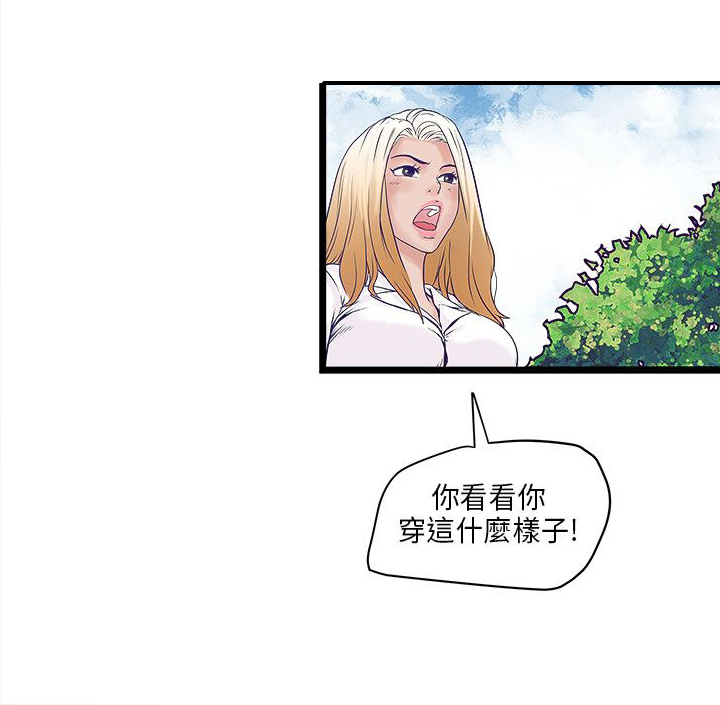 同室操戈雷剧漫画,第5章：可怜2图