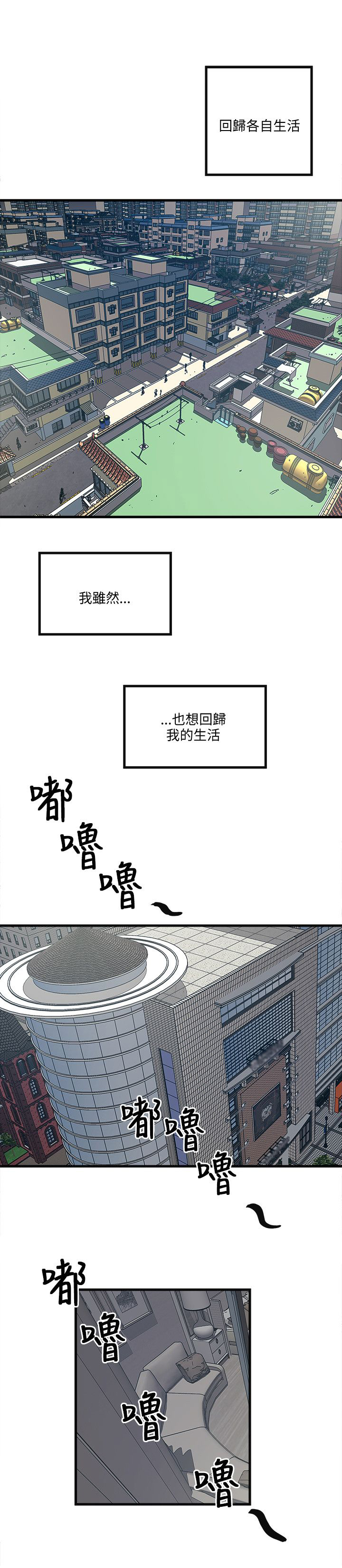 同室操戈下一句是什么漫画,第62章：两年后2图