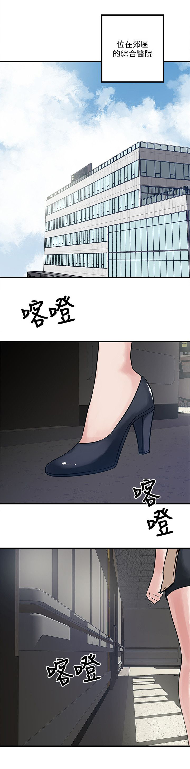 同室操戈雷剧漫画,第60章：三个孩子3图