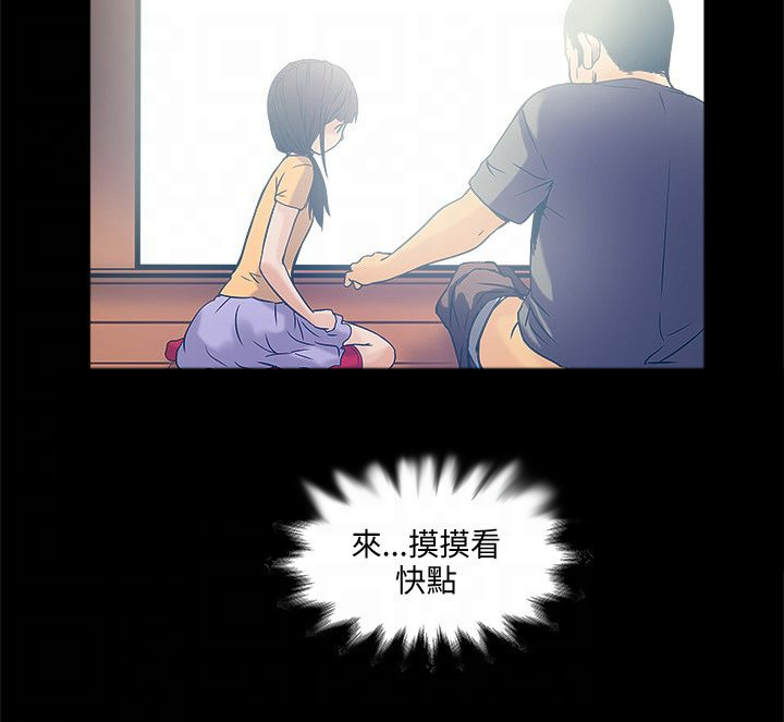 同室操戈皖南事变解密漫画,第35章：敏智的过去4图