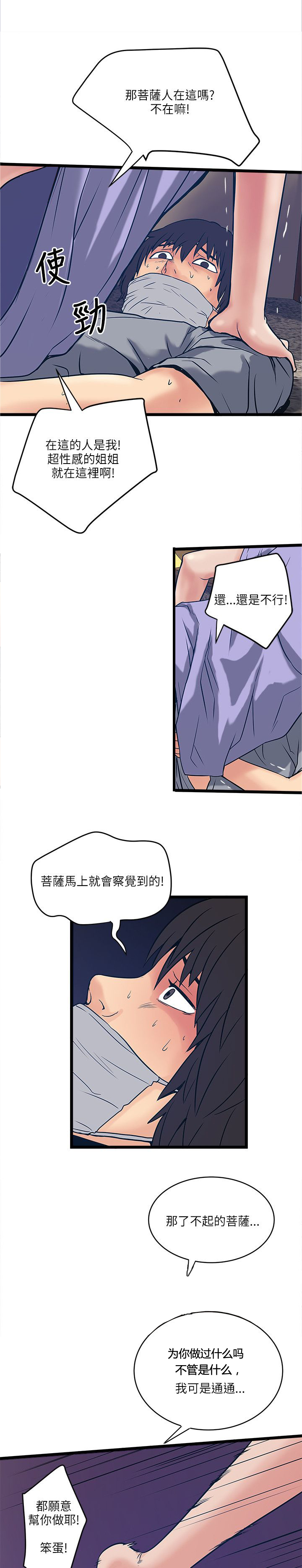 同室操戈皖南事变解密漫画,第37章：谣言3图