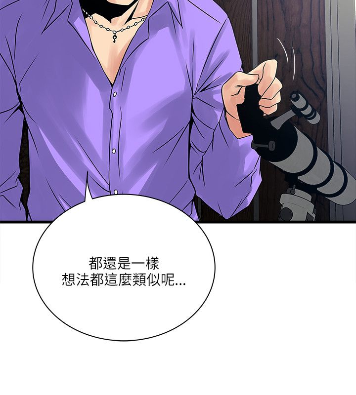 同室牢友完整版漫画,第43章：见面3图