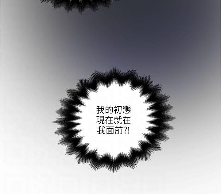 同学两亿岁漫画,第53章：挡不住的诱惑4图