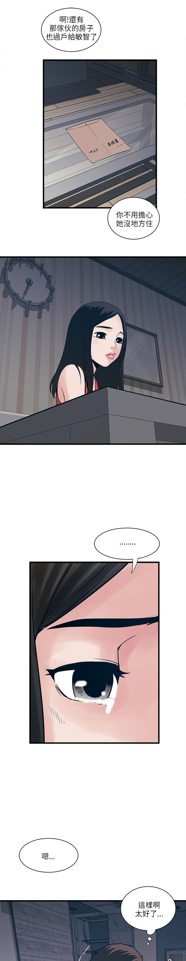 同室操戈下一句是什么漫画,第62章：两年后1图