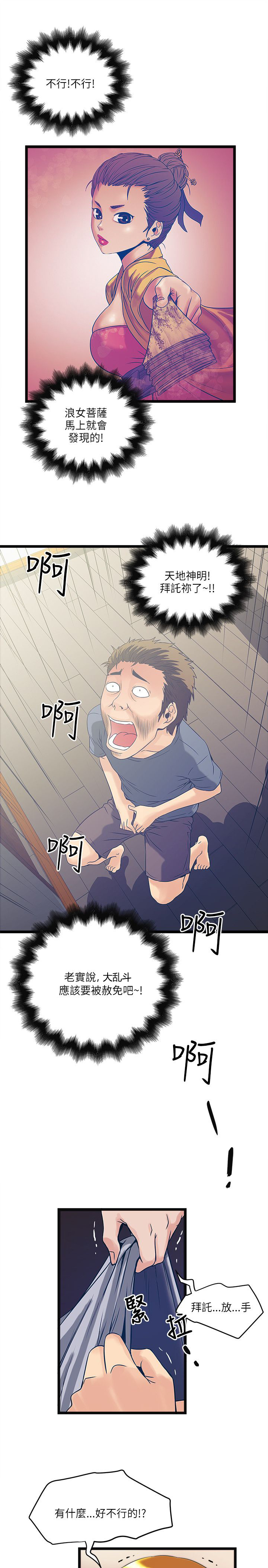 同室操戈皖南事变解密漫画,第37章：谣言1图