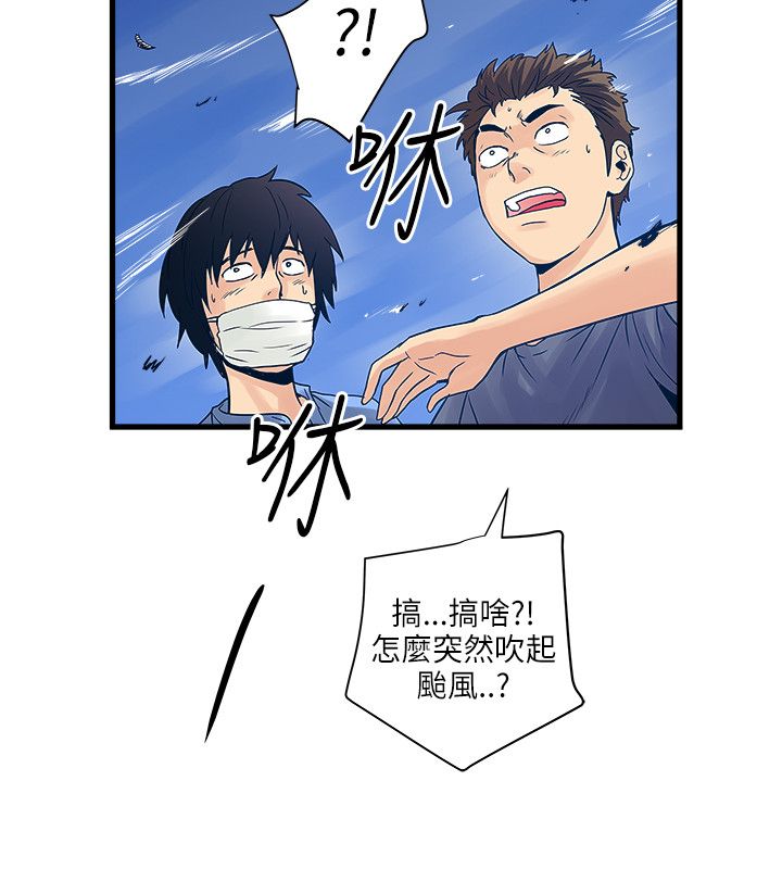 同室操戈皖南事变解密漫画,第49章：净化人4图