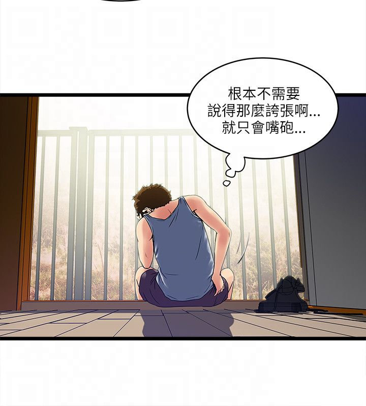 同室操戈皖南事变解密漫画,第20章：大礼5图