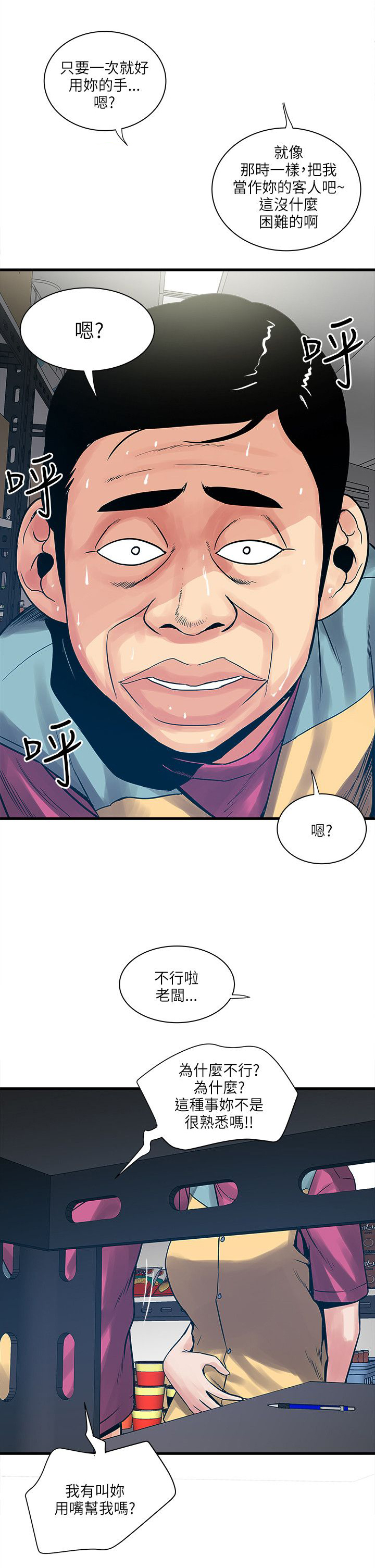 同室操戈皖南事变解密漫画,第63章：结局3图