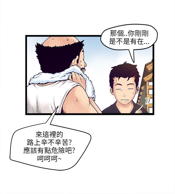 同室操戈下一句是什么漫画,第3章：新房客4图