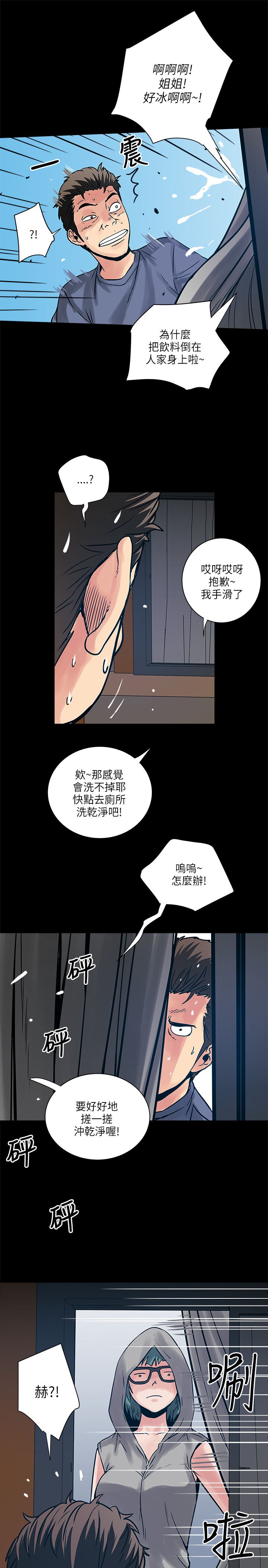 同室操戈雷剧漫画,第61章：老师1图
