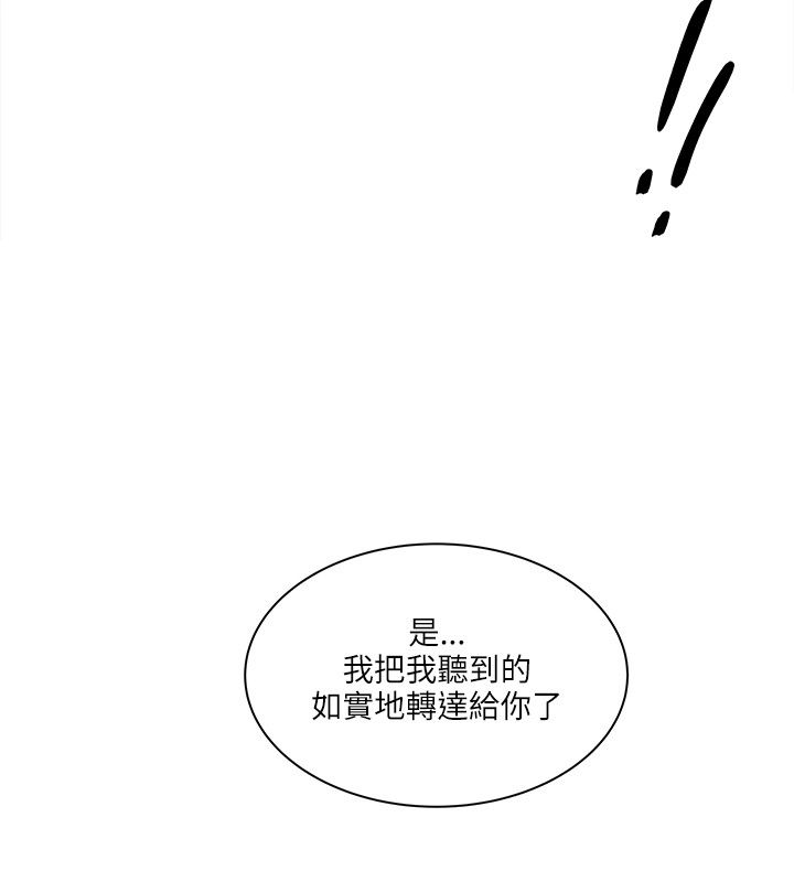 同室操戈皖南事变解密漫画,第51章：大型法会3图