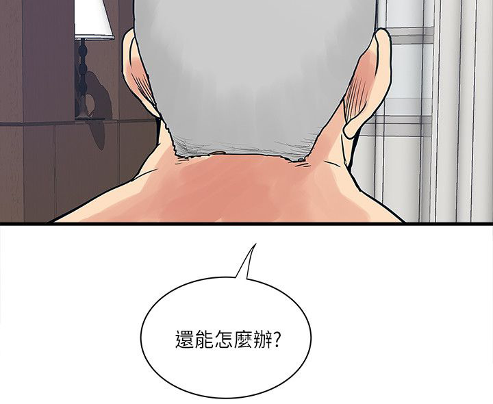 同室操戈雷剧漫画,第60章：三个孩子5图