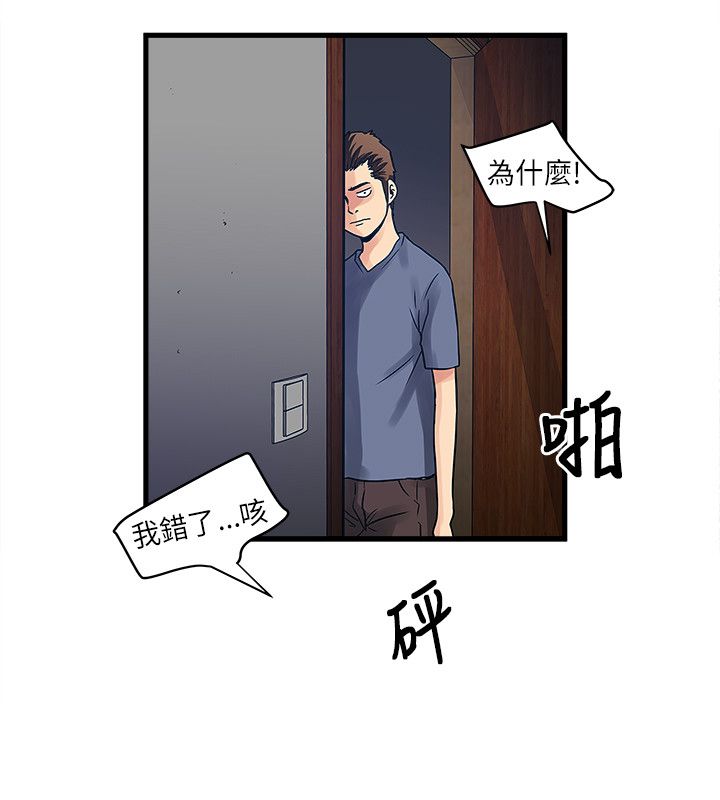 同室操戈雷剧漫画,第45章：大家都怎么了4图