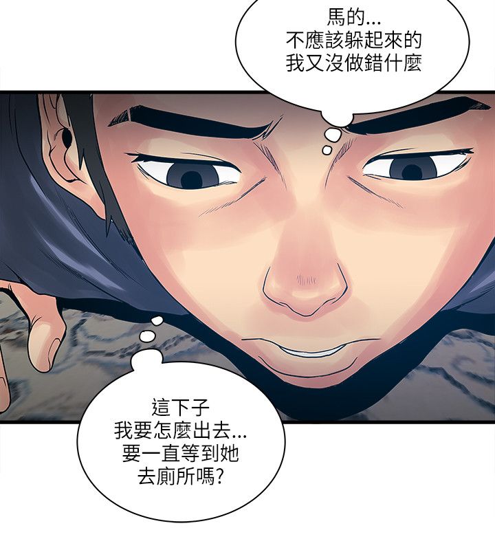 同租室友房子漫画,第43章：见面1图