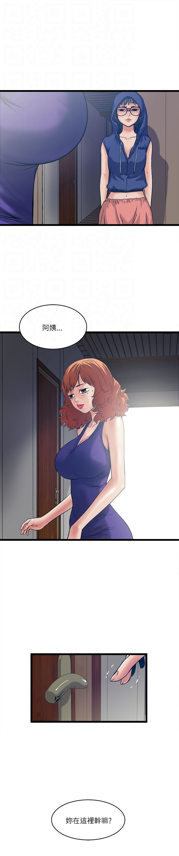 同在屋檐下漫画,第35章：敏智的过去3图