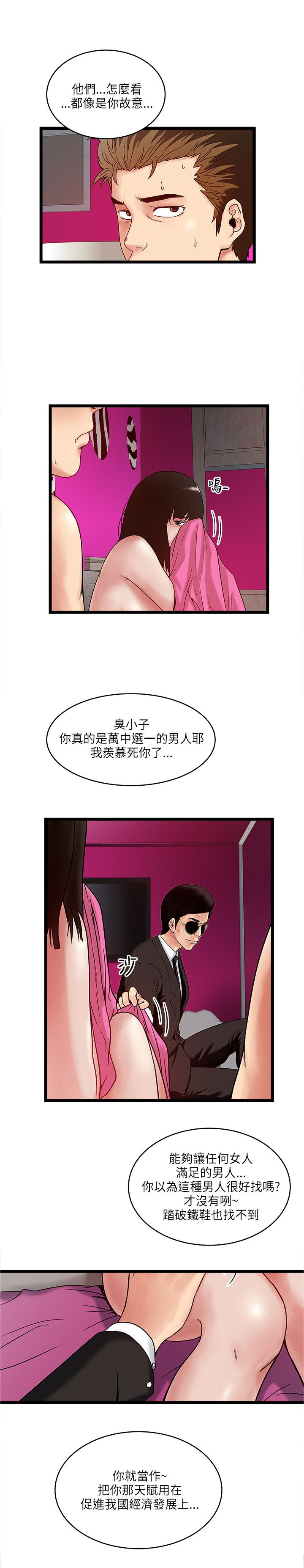 同室操戈皖南事变解密漫画,第20章：大礼3图