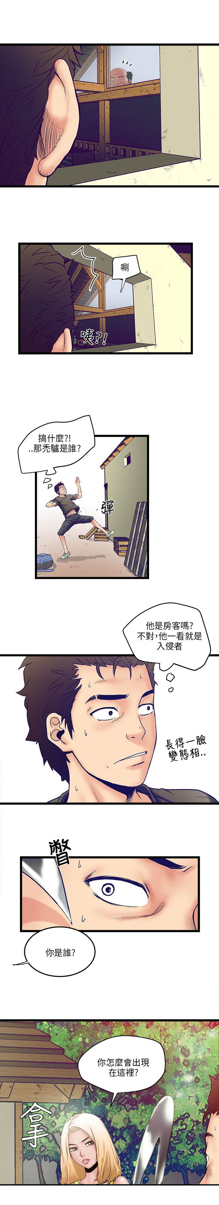 同屋异性租住会有问题吗漫画,第2章：秃头老1图