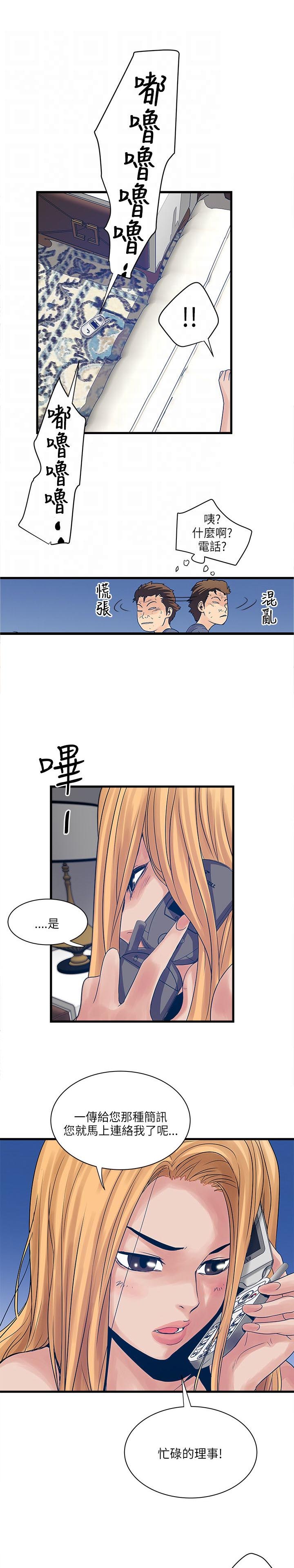 同室操戈皖南事变解密漫画,第42章：背后的理事3图