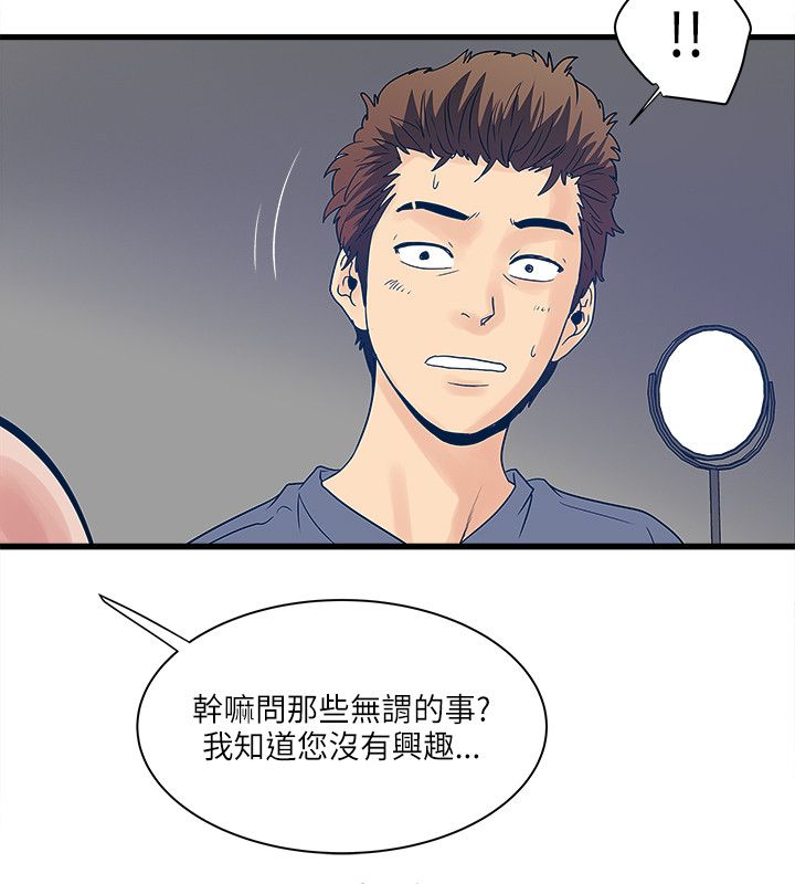 同室操戈皖南事变解密漫画,第42章：背后的理事4图