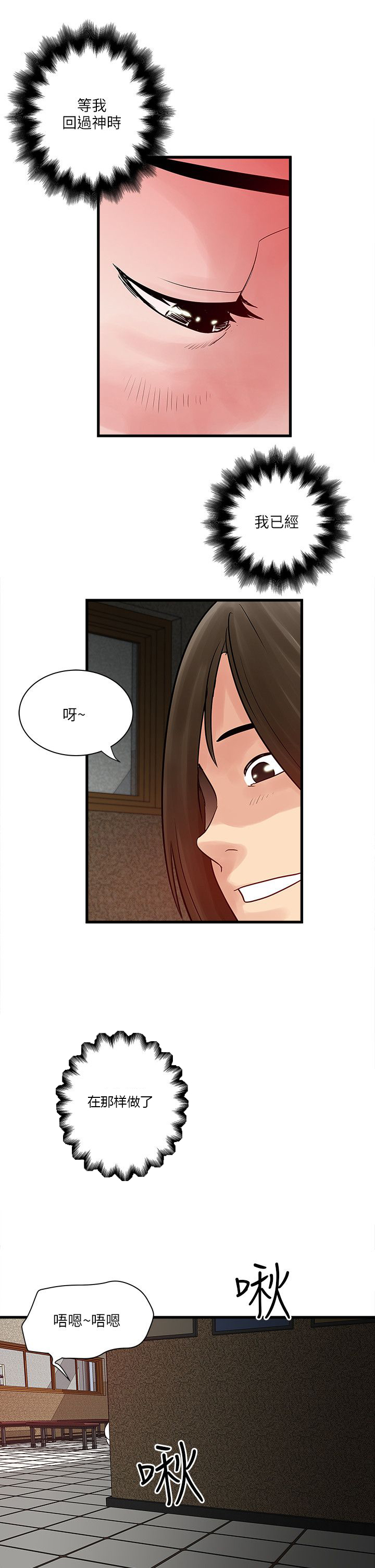 同室操戈雷剧漫画,第55章：这个地方1图