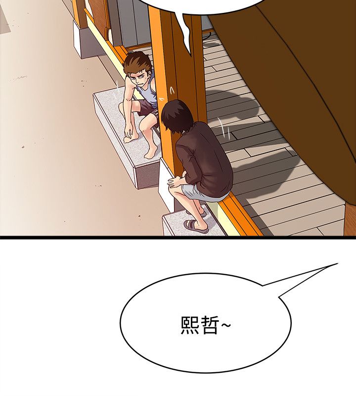 同室房客漫画,第21章：请求2图