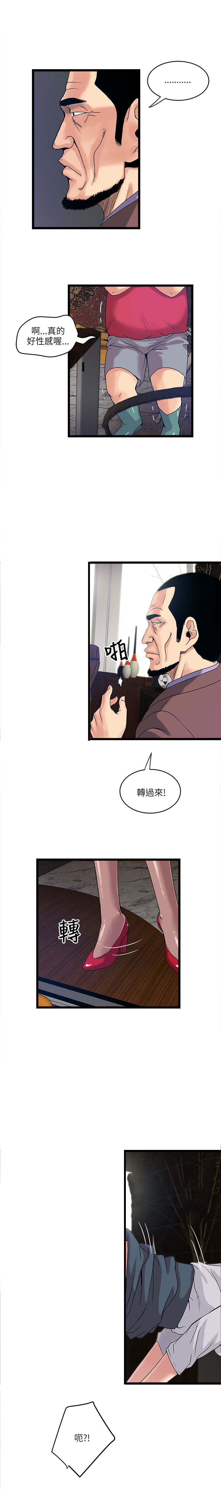 同室房客漫画,第24章：房主1图