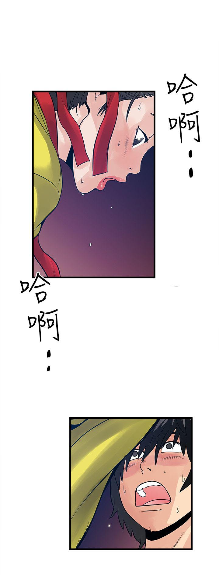 同学两亿岁漫画,第53章：挡不住的诱惑1图