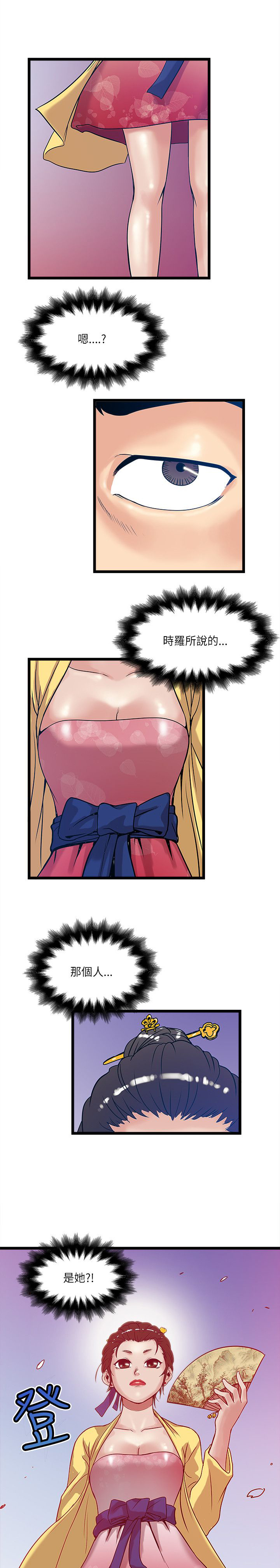 同室操戈皖南事变解密漫画,第29章：逃命1图