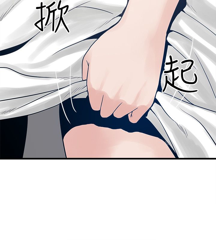 同室操戈皖南事变解密漫画,第53章：挡不住的诱惑1图