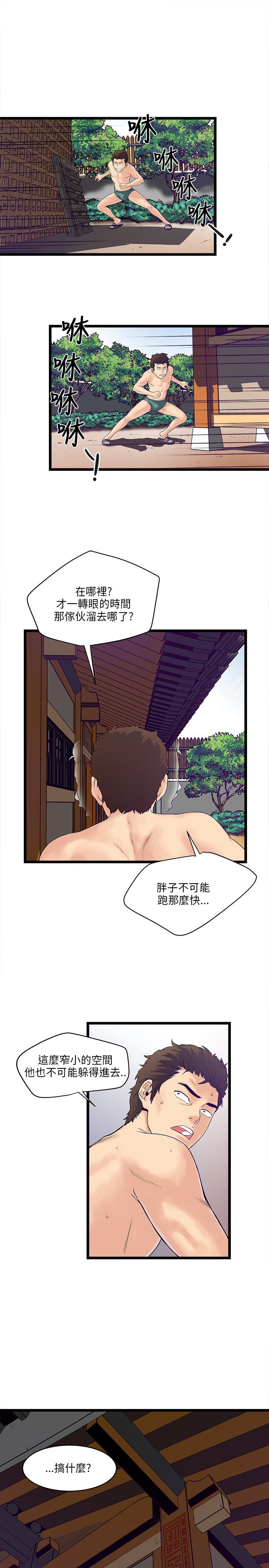 同室操戈雷剧漫画,第7章：心理障碍2图
