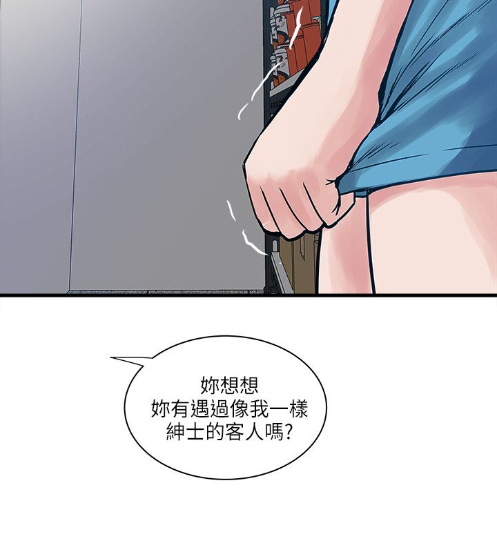 同室操戈皖南事变解密漫画,第63章：结局5图