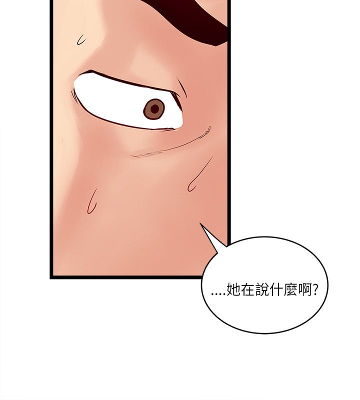 同室操戈皖南事变解密漫画,第37章：谣言4图