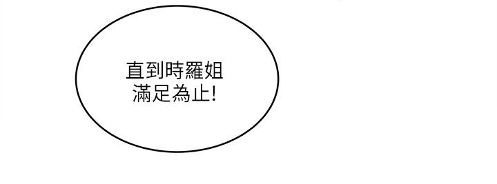 同室操戈皖南事变解密漫画,第36章：密谋4图