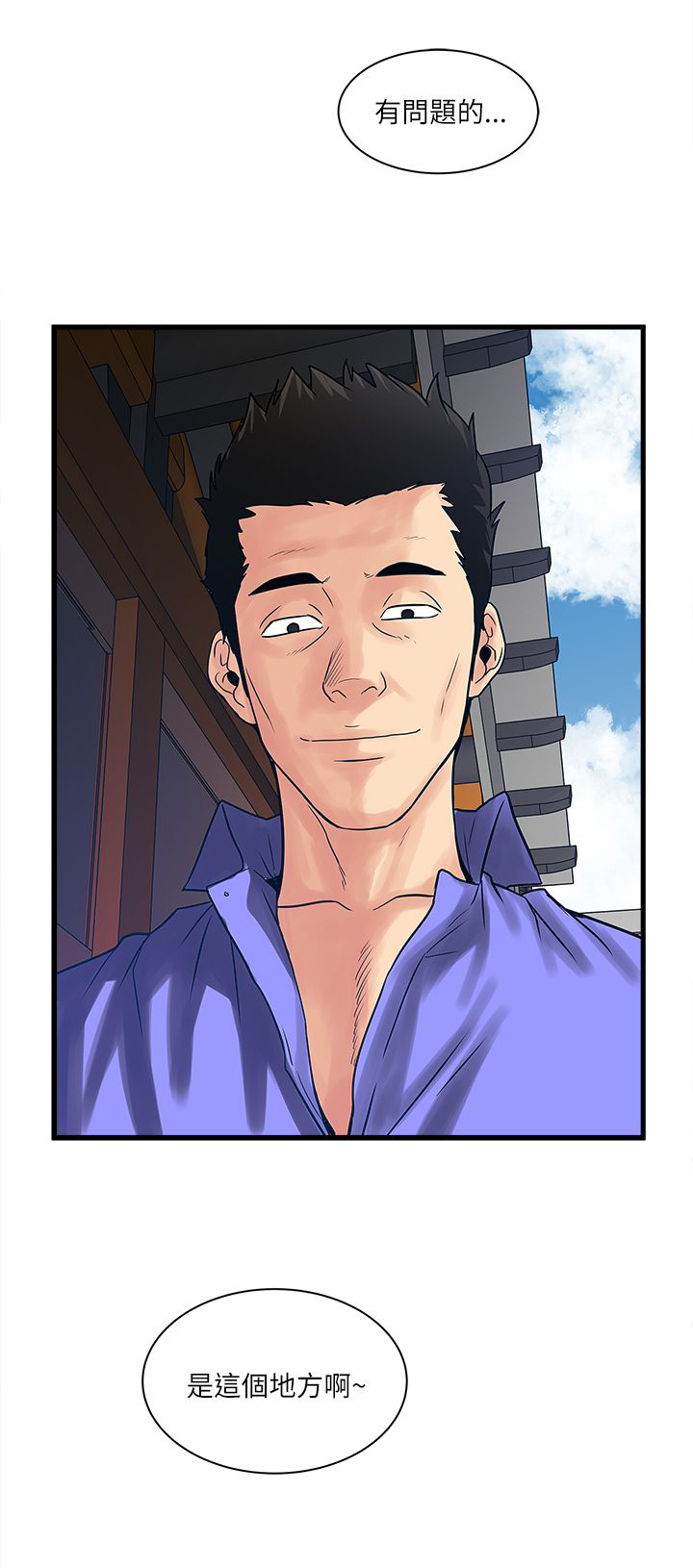 同室操戈怎么读漫画,第55章：这个地方4图