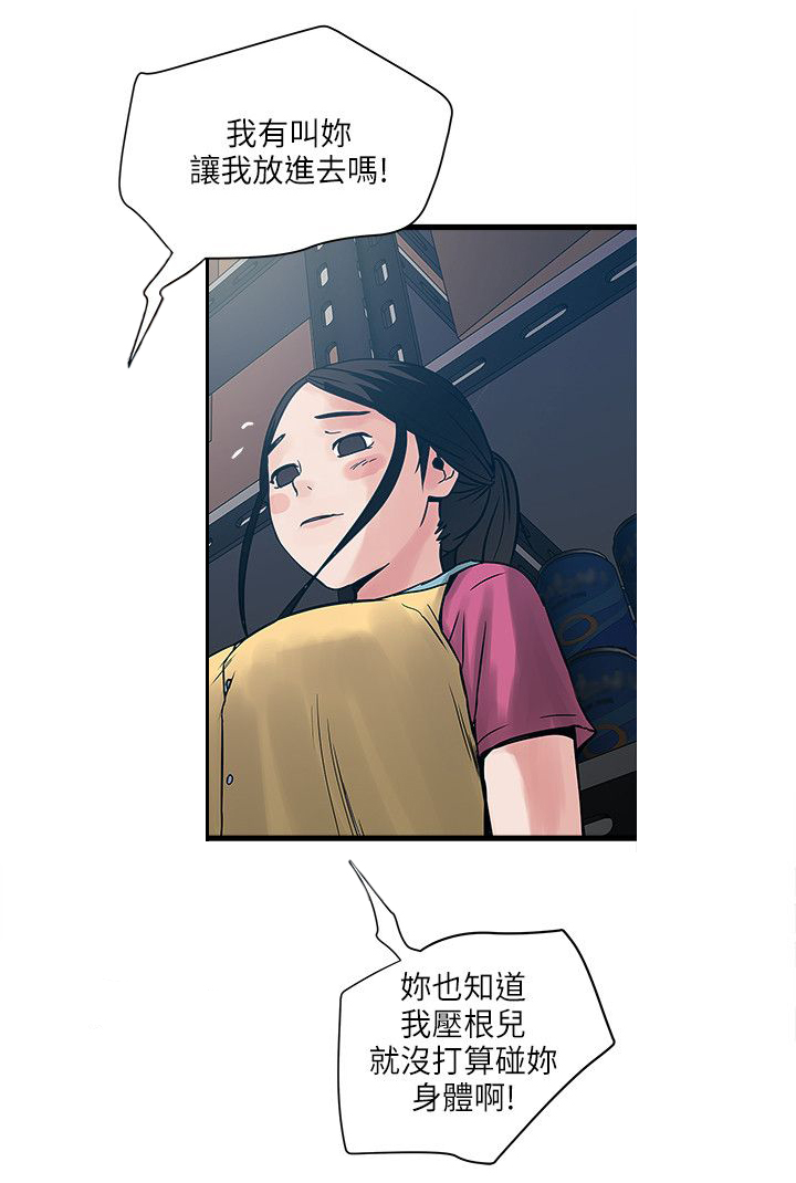 同室操戈皖南事变解密漫画,第63章：结局4图