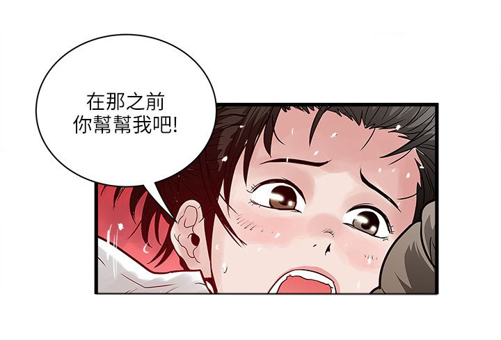 同室操戈雷剧漫画,第55章：这个地方1图