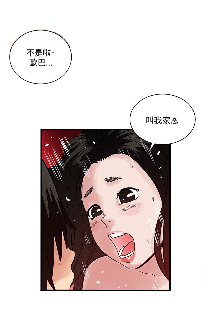 同室操戈怎么读漫画,第57章：命运1图