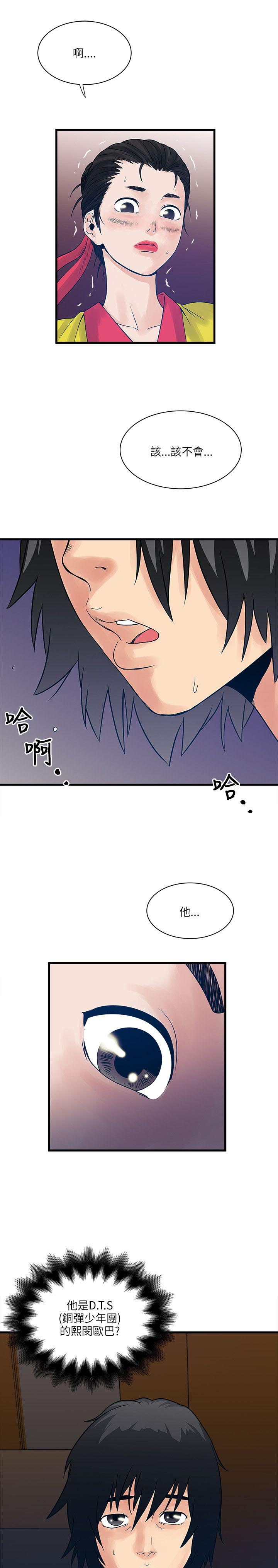 同学两亿岁漫画,第53章：挡不住的诱惑1图