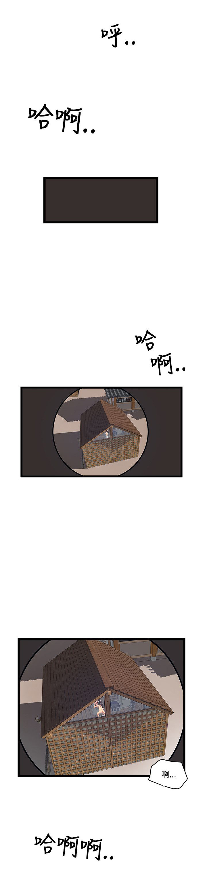 同室房客漫画,第24章：房主1图