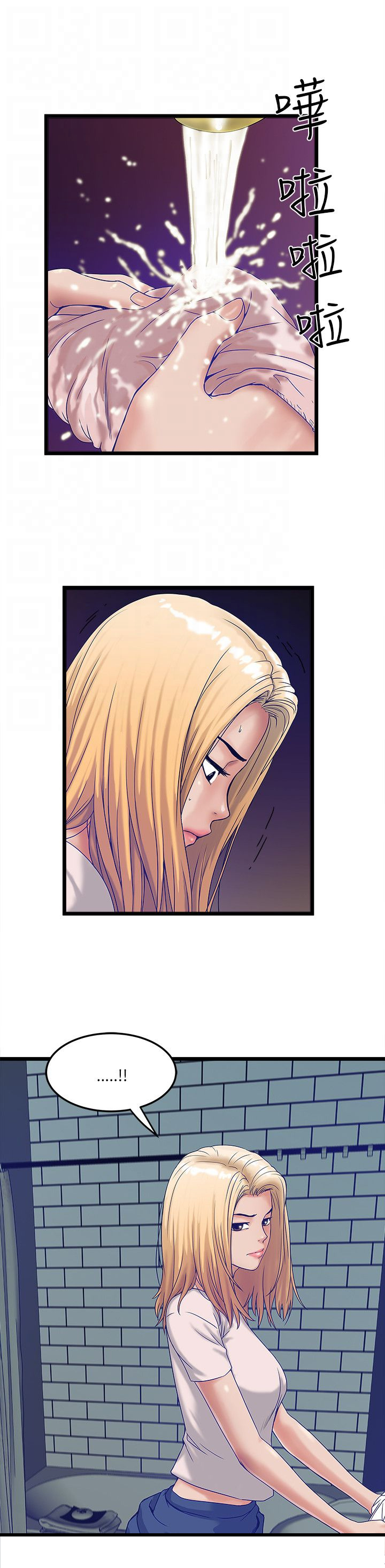 同室房客漫画,第17章：不安分1图