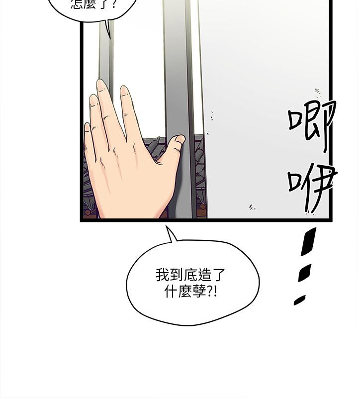 同室操戈皖南事变解密漫画,第1章：安全之家2图