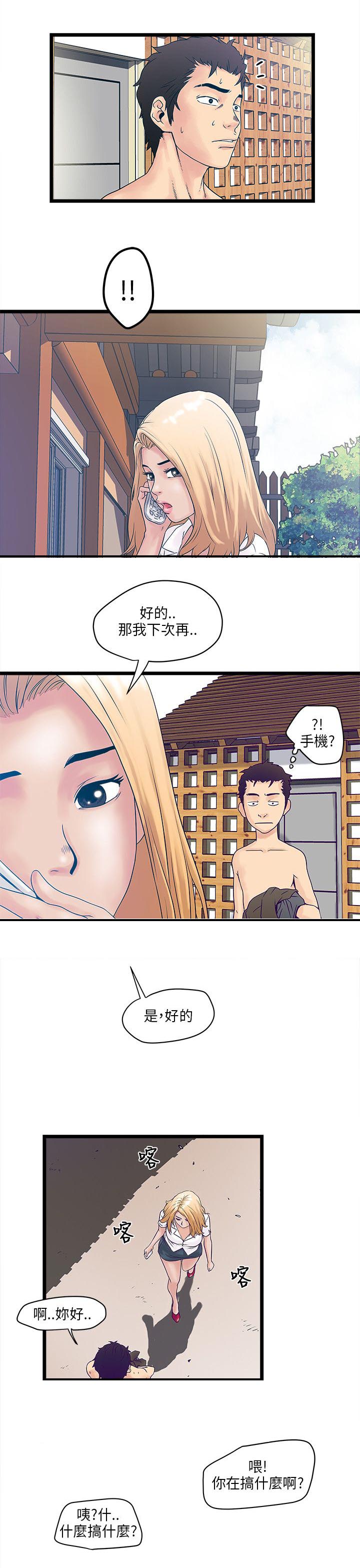 同室操戈雷剧漫画,第5章：可怜1图