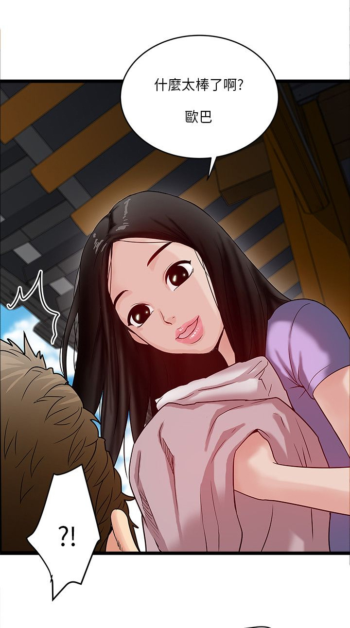 同室房客漫画,第15章：可爱的智敏3图