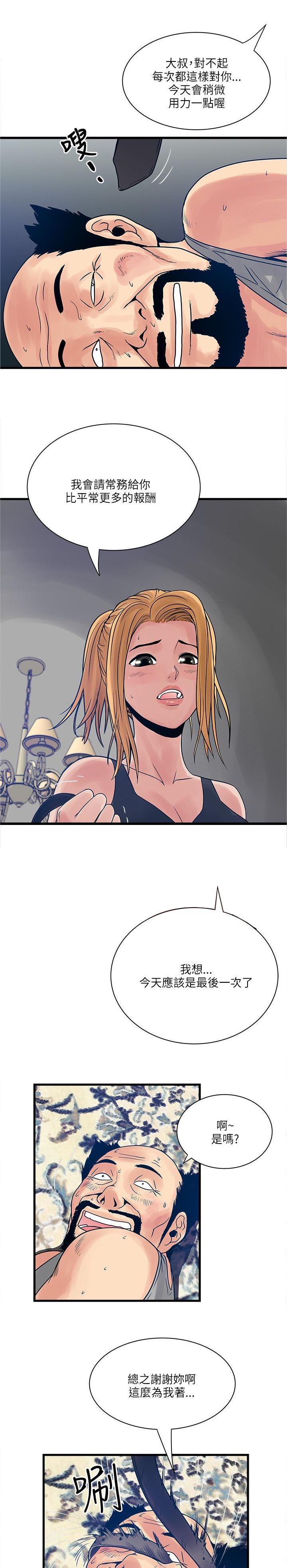 同室操戈皖南事变解密漫画,第44章：暴走的智慧姐2图