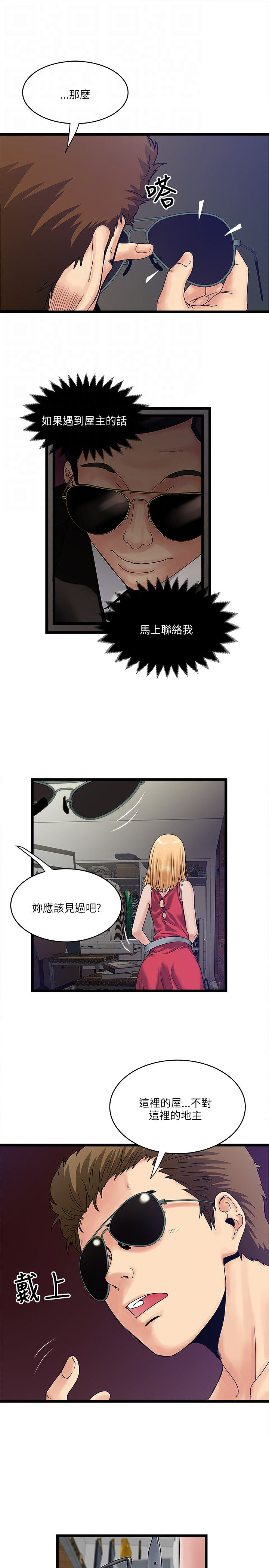 同室操戈怎么读漫画,第22章：相同的目的1图