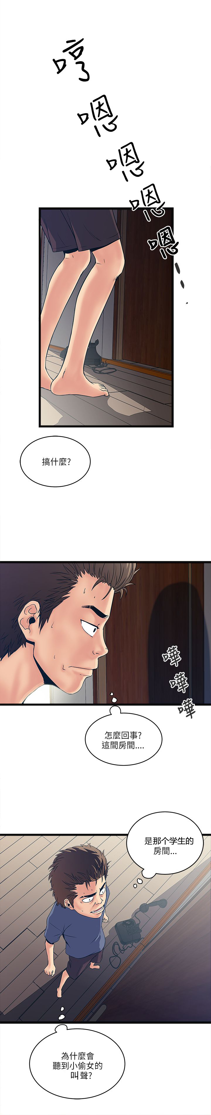 同室操戈皖南事变解密漫画,第37章：谣言1图