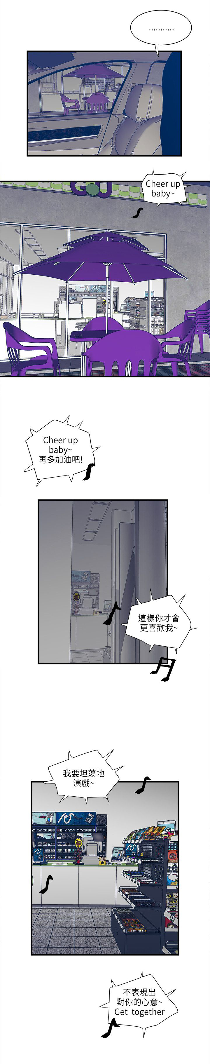 同室操戈下一句是什么漫画,第62章：两年后4图