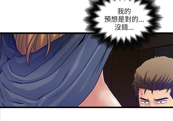 同室操戈的读音漫画,第18章：拒之门外4图